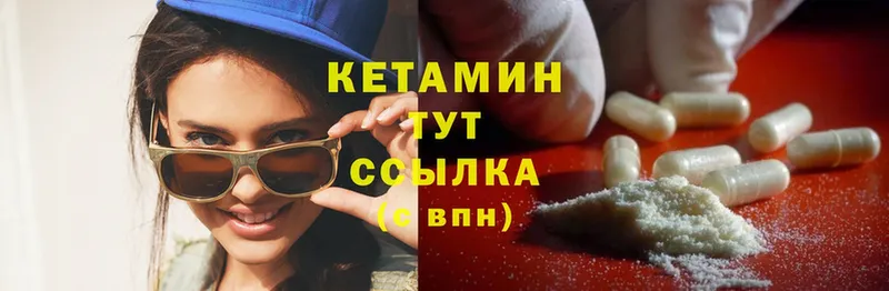 Кетамин ketamine  где найти   Минусинск 